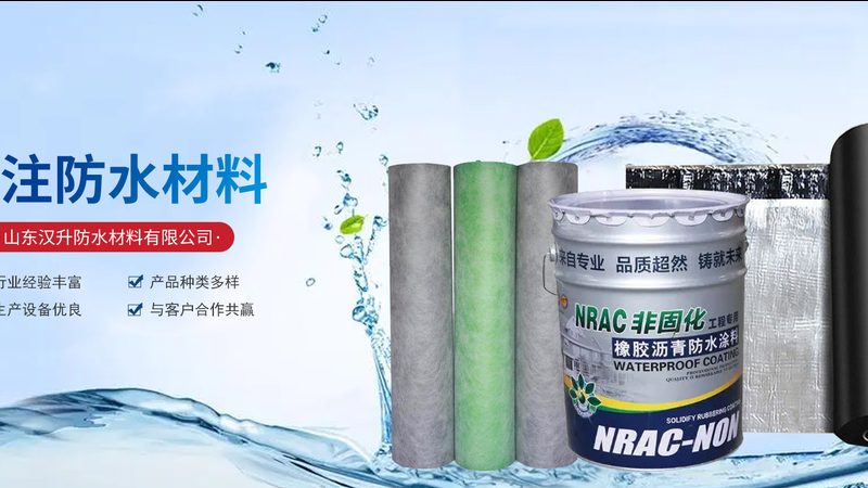 自粘防水卷材铝箔面：揭秘其优势与选购要点**