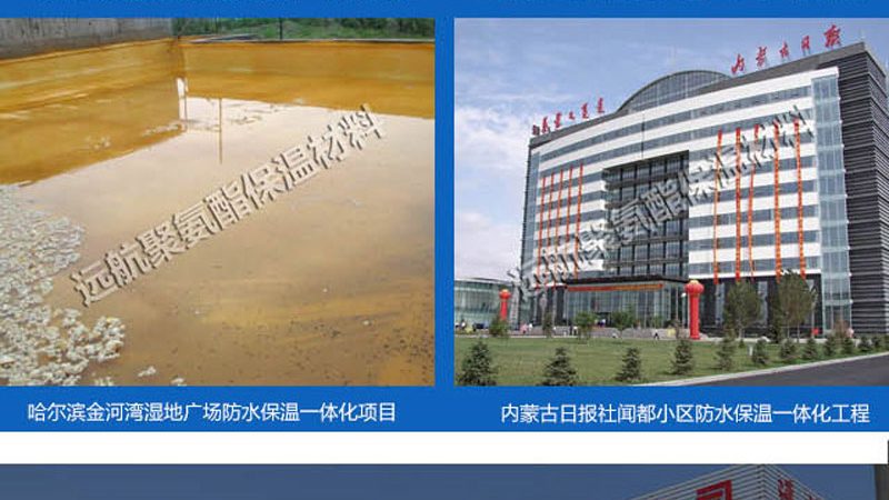 保温隔热材料批发报价